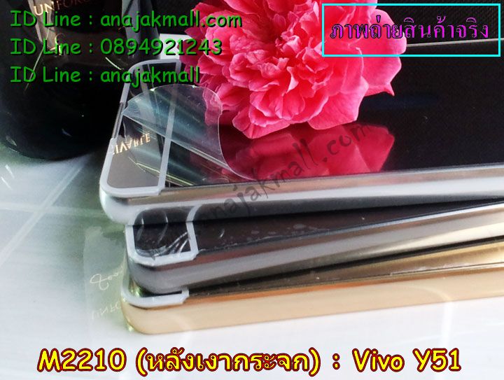 เคสหนัง Vivo Y51,รับสกรีนเคส Vivo Y51,เคสอลูมิเนียมหลังกระจก vivo Y51,เคสไดอารี่ Vivo Y51,เคสฝาพับ Vivo Y51,สกรีนลาย Vivo Y51,เคสซิลิโคน Vivo Y51,เคสพิมพ์ลาย Vivo Y51,เคสสกรีนฝาพับวีโว Y51,เคสหนังไดอารี่ Vivo Y51,เคสการ์ตูน Vivo Y51,เคสแข็ง Vivo Y51,เคสนิ่ม Vivo Y51,เคสนิ่มลายการ์ตูน Vivo Y51,เคสยางการ์ตูน Vivo Y51,เคสยางสกรีน 3 มิติ Vivo Y51,เคสยางลายการ์ตูน Vivo Y51,เคสยางหูกระต่าย Vivo Y51,เคสตกแต่งเพชร Vivo Y51,เคสแข็งประดับ Vivo Y51,เคสยางนิ่มนูน 3d Vivo Y51,เคสลายการ์ตูนนูน3 มิติ Vivo Y51,สกรีนลายการ์ตูน Vivo Y51,สกรีนเคสมือถือ Vivo Y51,เคสแข็งลายการ์ตูน 3d Vivo Y51,เคสยางลายการ์ตูน 3d Vivo Y51,เคสหูกระต่าย Vivo Y51,เคสสายสะพาย Vivo Y51,เคสแข็งนูน 3d Vivo Y51,ซองหนังการ์ตูน Vivo Y51,ซองคล้องคอ Vivo Y51,เคสประดับแต่งเพชร Vivo Y51,กรอบอลูมิเนียม Vivo Y51,เคสฝาพับประดับ Vivo Y51,เคสขอบโลหะอลูมิเนียม Vivo Y51,เคสอลูมิเนียม Vivo Y51,เคสสกรีน 3 มิติ Vivo Y51,เคสลายนูน 3D Vivo Y51,เคสการ์ตูน3 มิติ Vivo Y51,เคสหนังสกรีนลาย Vivo Y51,เคสหนังสกรีน 3 มิติ Vivo Y51,เคสบัมเปอร์อลูมิเนียม Vivo Y51,เคสกรอบบัมเปอร์ Vivo Y51,bumper Vivo Y51